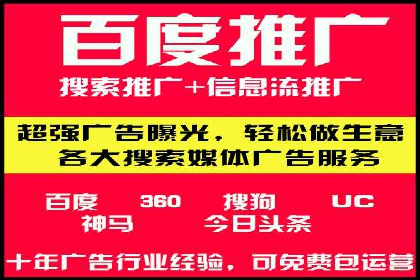 百度竞价代理实战：如何提高广告点击率